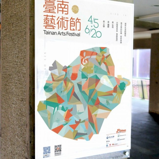 2014臺南藝術節