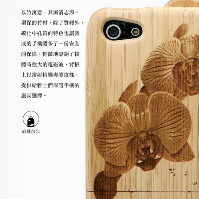 竹製IPhone手機殼