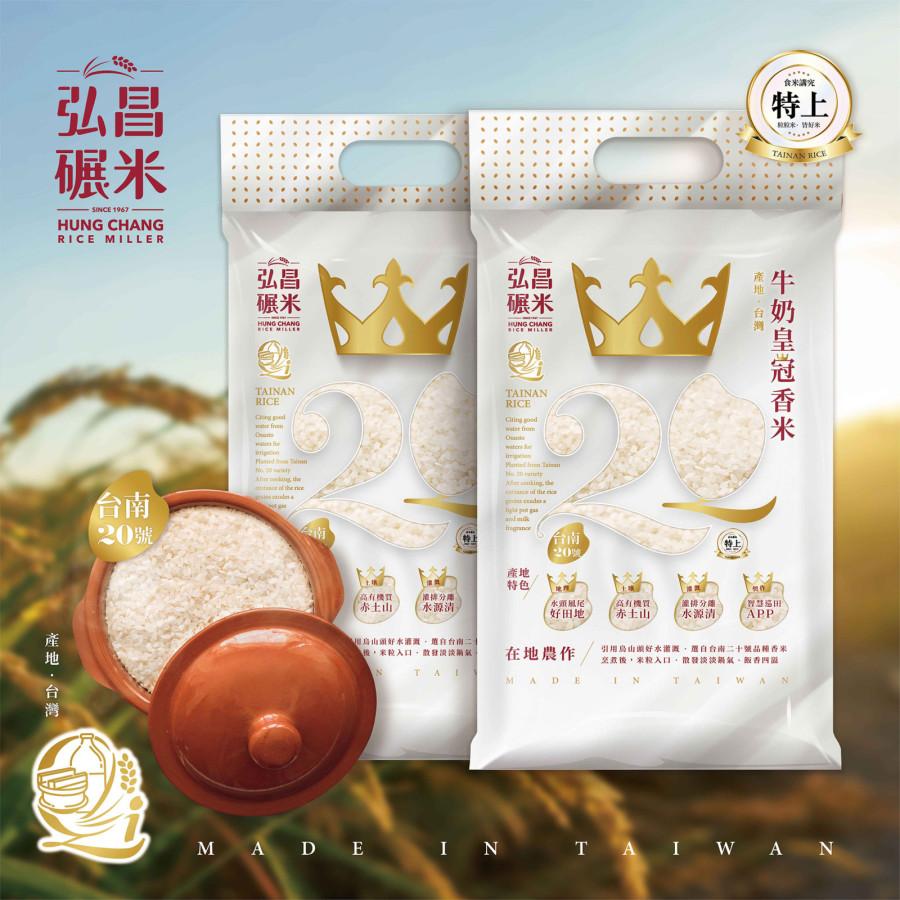弘昌碾米-牛奶皇冠香米
